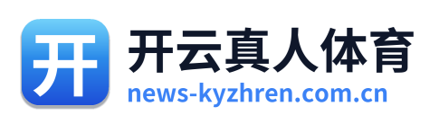 开云真人体育